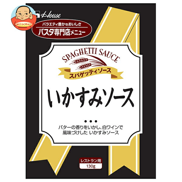 ハウス食品 いかすみソース 130g×30袋入