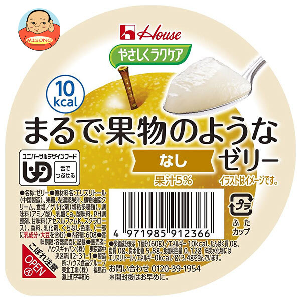 ハウス食品 やさしくラクケア まるで果物のようなゼリー なし 60g×48個入