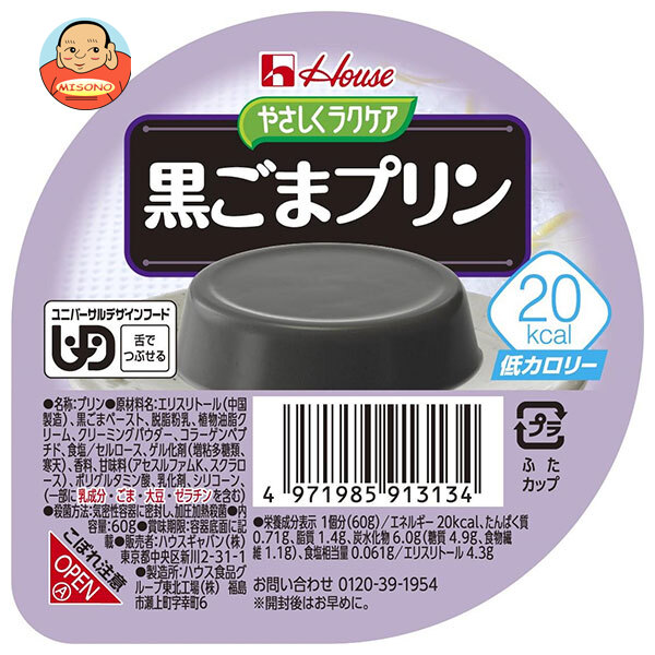 ハウス食品 やさしくラクケア 20kcal 黒ごまプリン 60g×48個入
