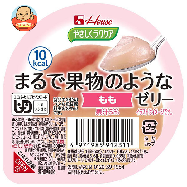 ハウス食品 やさしくラクケア まるで果物のようなゼリー もも 60g×48個入