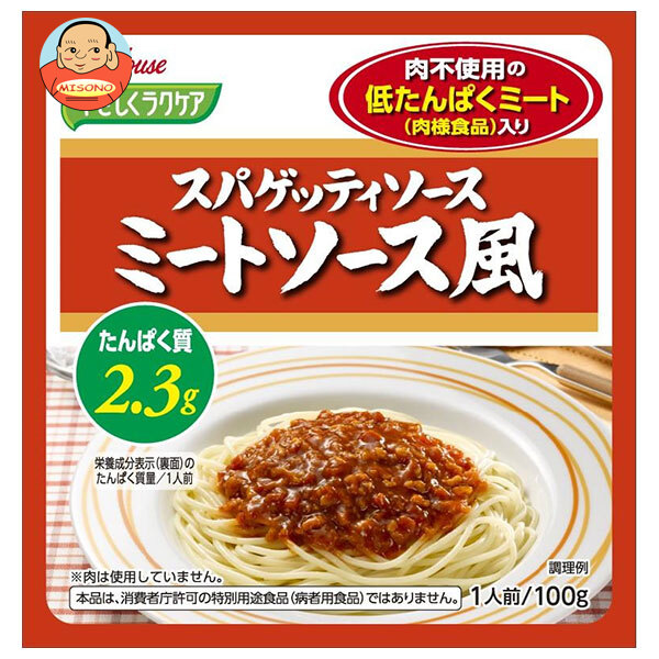ハウス食品 やさしくラクケア 低たんぱくミート(肉様食品)入りスパゲッティソースミートソース風 100g×40個入