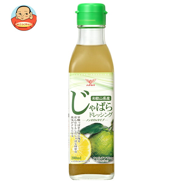 ハグルマ 和歌山県産じゃばらドレッシング 200ml瓶×12本入