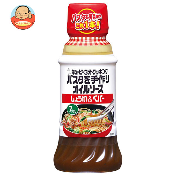 キューピー パスタを手作りオイルソース しょうゆ&ペパー 210ml×12本入