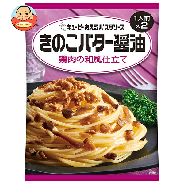 キューピー あえるパスタソース きのこバター醤油 鶏肉の和風仕立て (62g×2袋)×6袋入