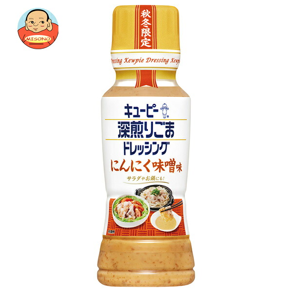 キューピー 深煎りごまドレッシング にんにく味噌味 180mlペットボトル×12本入