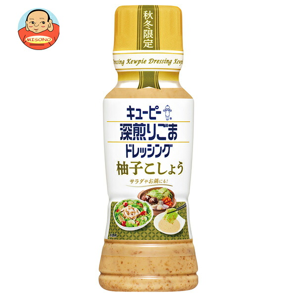 キューピー 深煎りごまドレッシング 柚子こしょう 180mlペットボトル×12本入