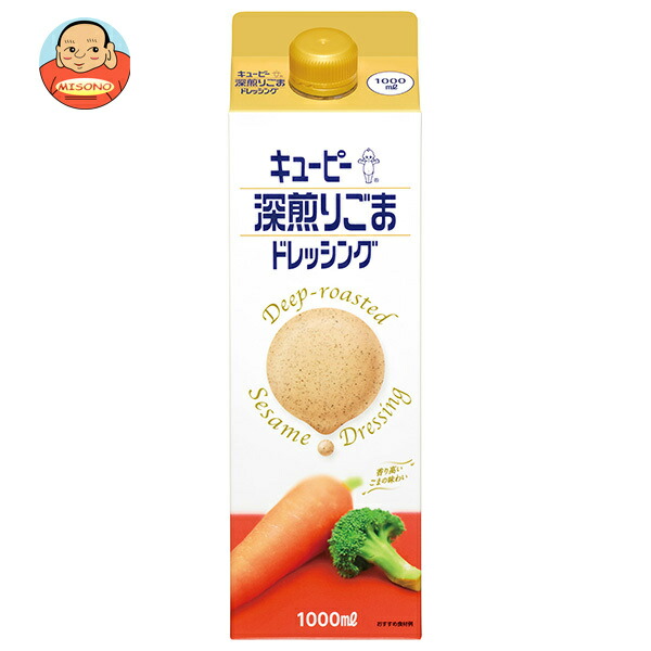 キューピー 深煎りごまドレッシング 1000ml紙パック×10本入