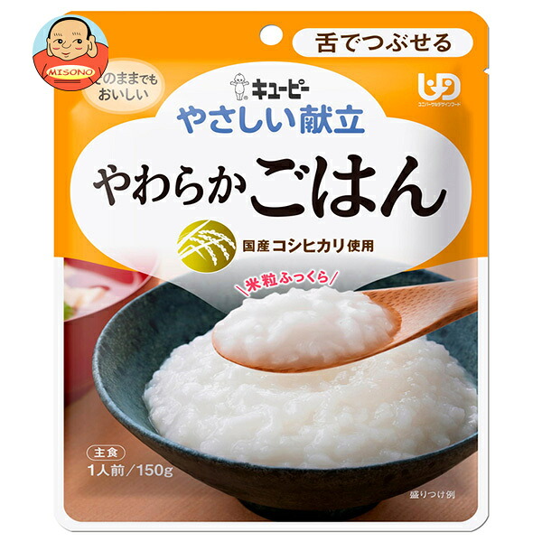 キューピー やさしい献立 やわらかごはん 150g×6袋入