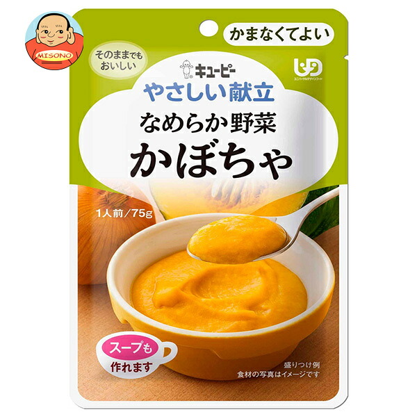 キューピー やさしい献立 なめらか野菜 かぼちゃ 75g×6袋入