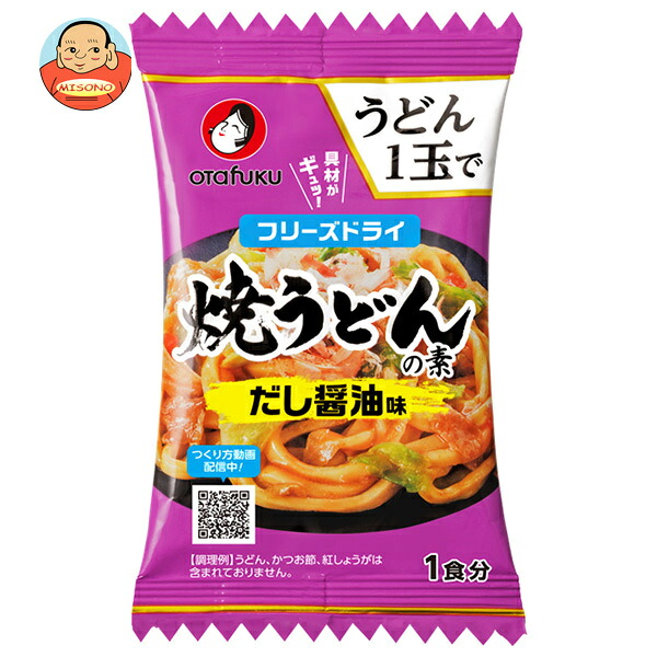 オタフク 焼うどんの素 だし醤油味 11.5g×10袋入