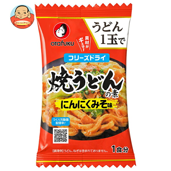 オタフク 焼うどんの素 にんにくみそ味 13.5g×10袋入