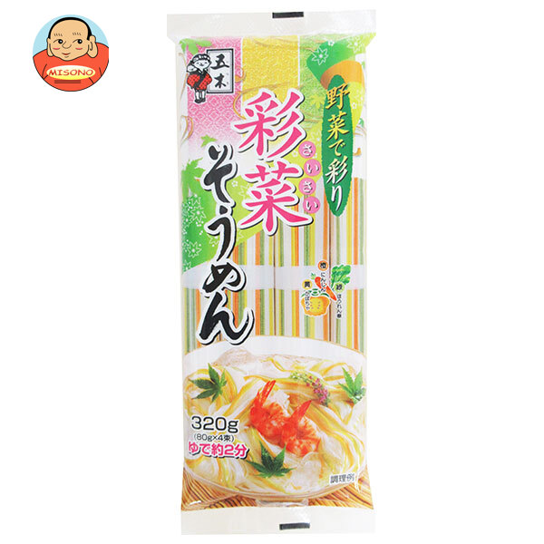 五木食品 彩菜そうめん 320g×20個入