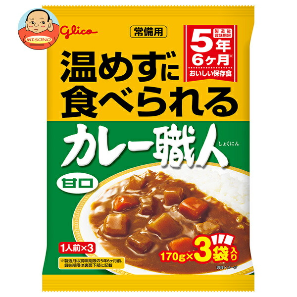 江崎グリコ 常備用 カレー職人 3食パック 甘口 (170g×3袋)×10袋入