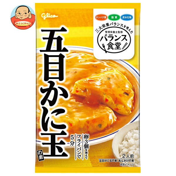 江崎グリコ バランス食堂 五目かに玉の素 34.6g×10袋入