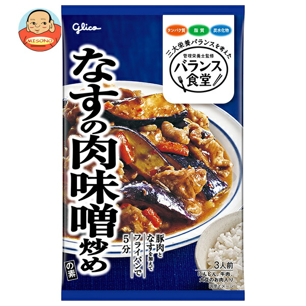 江崎グリコ バランス食堂 なすの肉味噌炒めの素 78g×10袋入
