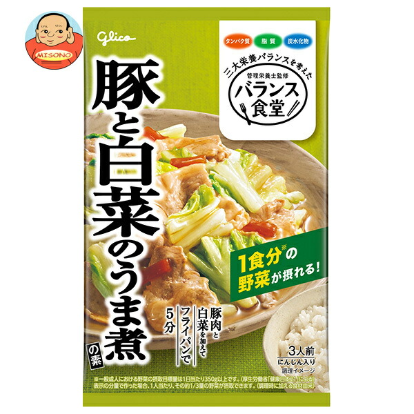江崎グリコ バランス食堂 豚と白菜のうま煮の素 82g×10袋入