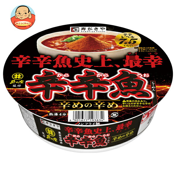 寿がきや 麺処井の庄監修 辛めの辛め 辛辛魚らーめん 138g×12個入