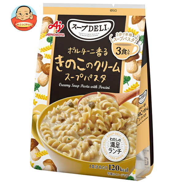 味の素 クノール スープDELI ポルチーニ香るきのこのクリームスープパスタ 3食入 90.3g×10個入
