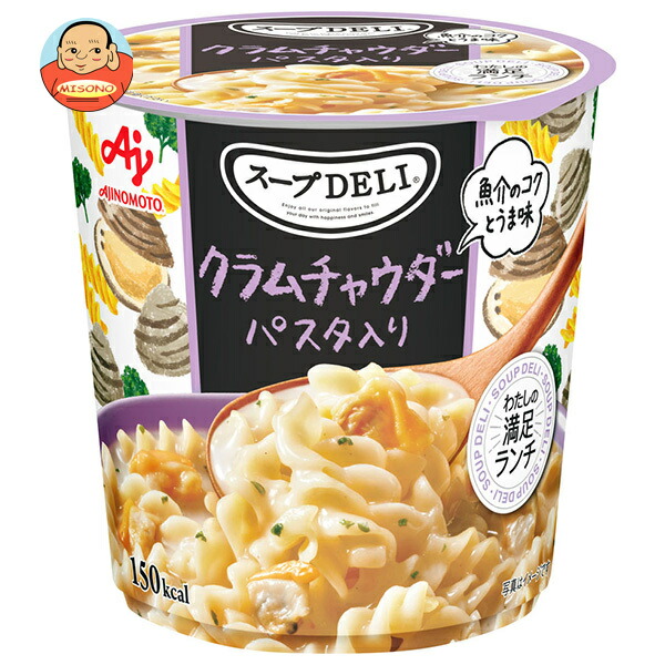 味の素 クノール スープDELI クラムチャウダー パスタ入り(容器入り) 37.5g×12(6×2)個入