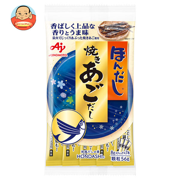 味の素 ほんだし 焼きあごだし(スティック7本入り) 56g×20袋入