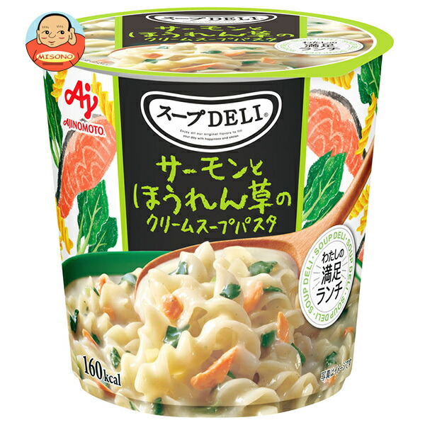 味の素 クノール スープDELI サーモンとほうれん草のクリームスープパスタ(容器入り) 39g×12(6×2)個入
