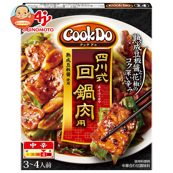 味の素 CookDo(クックドゥ) 四川式 回鍋肉用 80g×10個入