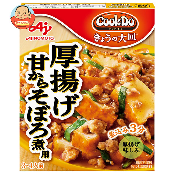 味の素 CookDo(クックドゥ) きょうの大皿 厚揚げそぼろ煮用 100g×10個入