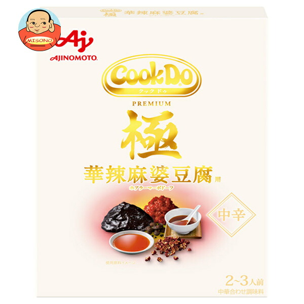 味の素 CookDo(クックドゥ) 極(プレミアム) 華辣麻婆豆腐用 120g×10個入