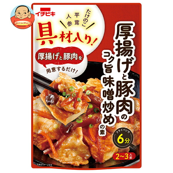 イチビキ 具材入り! 厚揚げと豚肉のコク旨味噌炒めの素 145g×10袋入