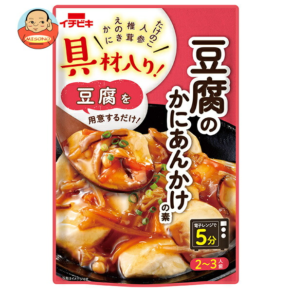 イチビキ 具材入り! 豆腐のかにあんかけの素 160g×10袋入