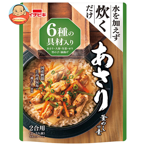 イチビキ ストレート あさり釜めしの素 524g×10個入