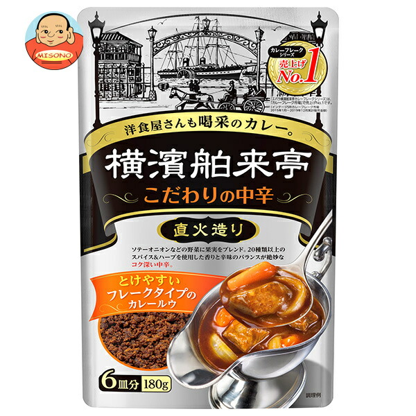 エバラ食品 横濱舶来亭 カレーフレーク こだわりの中辛 180g×10本入