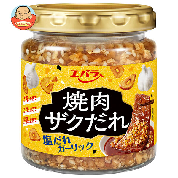 エバラ食品 焼肉ザクだれ 塩だれガーリック 90g×12本入