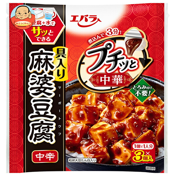 エバラ食品 プチッと中華 麻婆豆腐中辛 129g(43g×3個)×12袋入