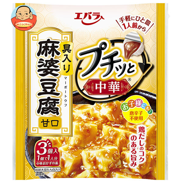 エバラ食品 プチッと中華 麻婆豆腐 甘口 129g(43g×3個)×12袋入