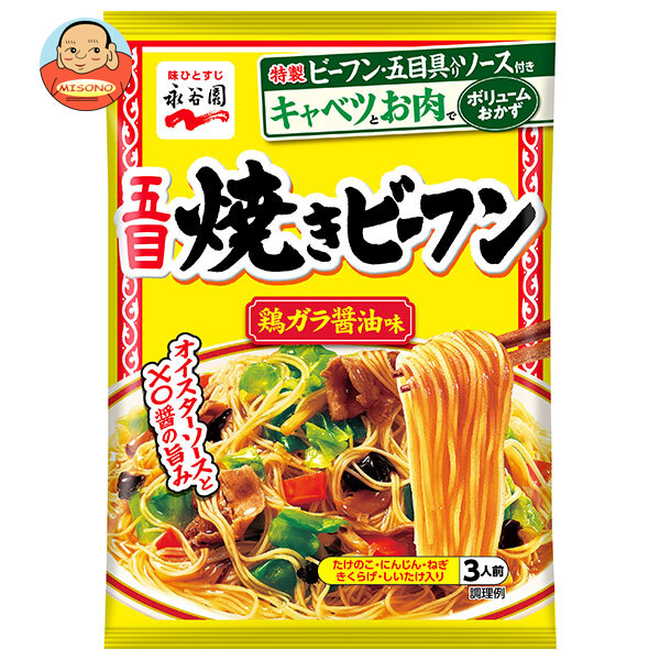 永谷園 五目焼きビーフン 鶏ガラ醤油味 191g×10袋入