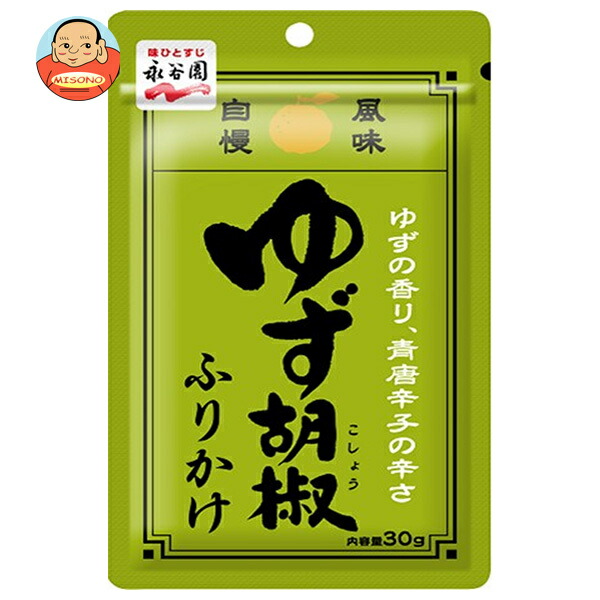永谷園 ゆず胡椒ふりかけ 30g×10袋入