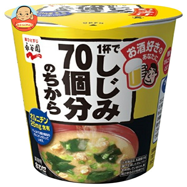 永谷園 1杯でしじみ70個分のちから カップみそ汁 19.6g×6個入