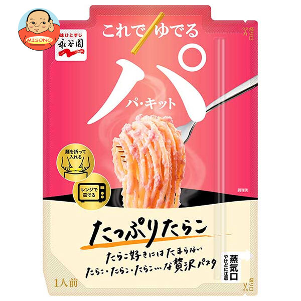 永谷園 パキット たっぷりたらこ 1人前×10個入