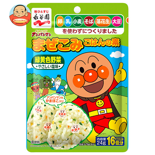 永谷園 それいけ!アンパンマンまぜこみごはんの素 緑黄色野菜 24g×10袋入