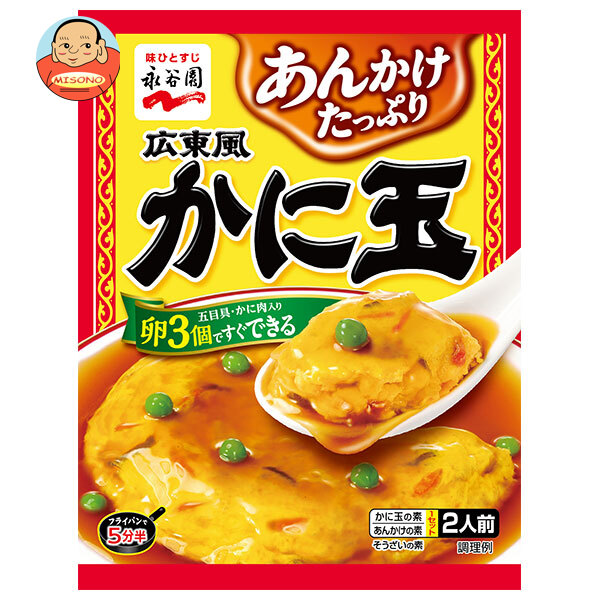 永谷園 広東風かに玉 116.6g×10個入
