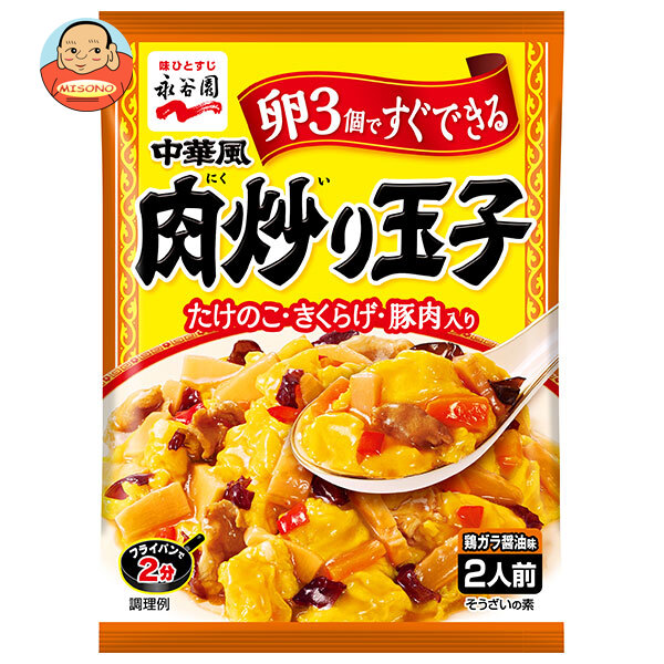 永谷園 中華風肉炒り玉子 175g×10個入