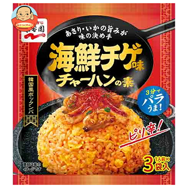 永谷園 海鮮チゲ味 チャーハンの素 3袋入(6.8g×3)×10袋入