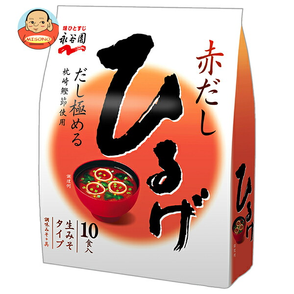 永谷園 生みそタイプみそ汁ひるげ徳用10食入 181g×5個入