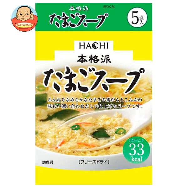 ハチ食品 本格派 たまごスープ 5食×10個入