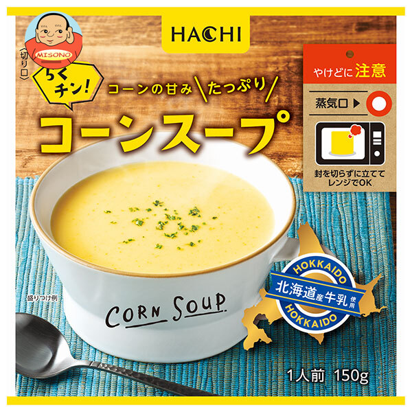 ハチ食品 らくチン! コーンスープ 150g×20袋入
