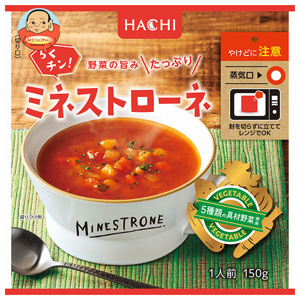 ハチ食品 らくチン ! ミネストローネ 150g×20袋入
