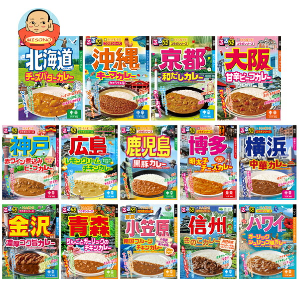 ハチ食品 るるぶ×Hachi コラボカレーシリーズ 14種詰め合わせセット 14個入