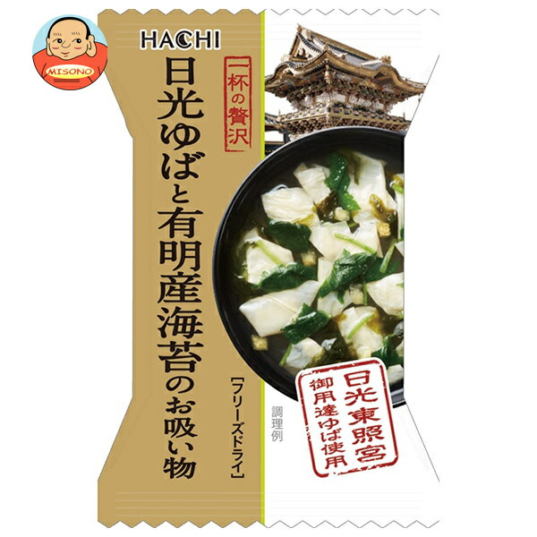 ハチ食品 一杯の贅沢 日光ゆばと有明産海苔のお吸い物 10食×2個入