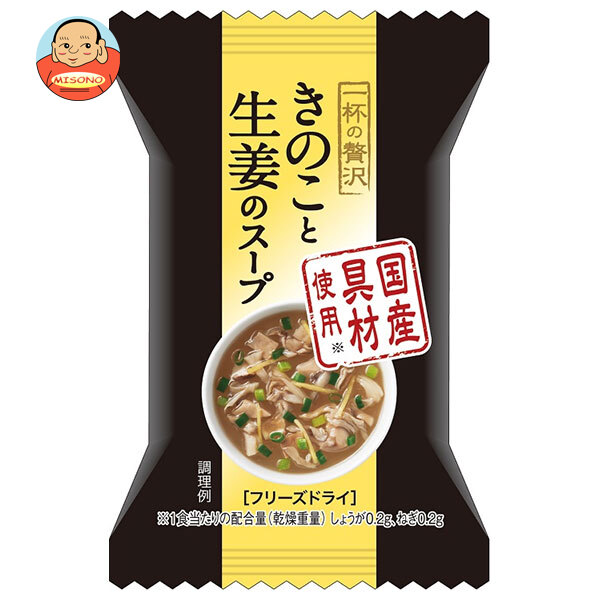ハチ食品 一杯の贅沢 きのこと生姜のスープ 10食×2個入